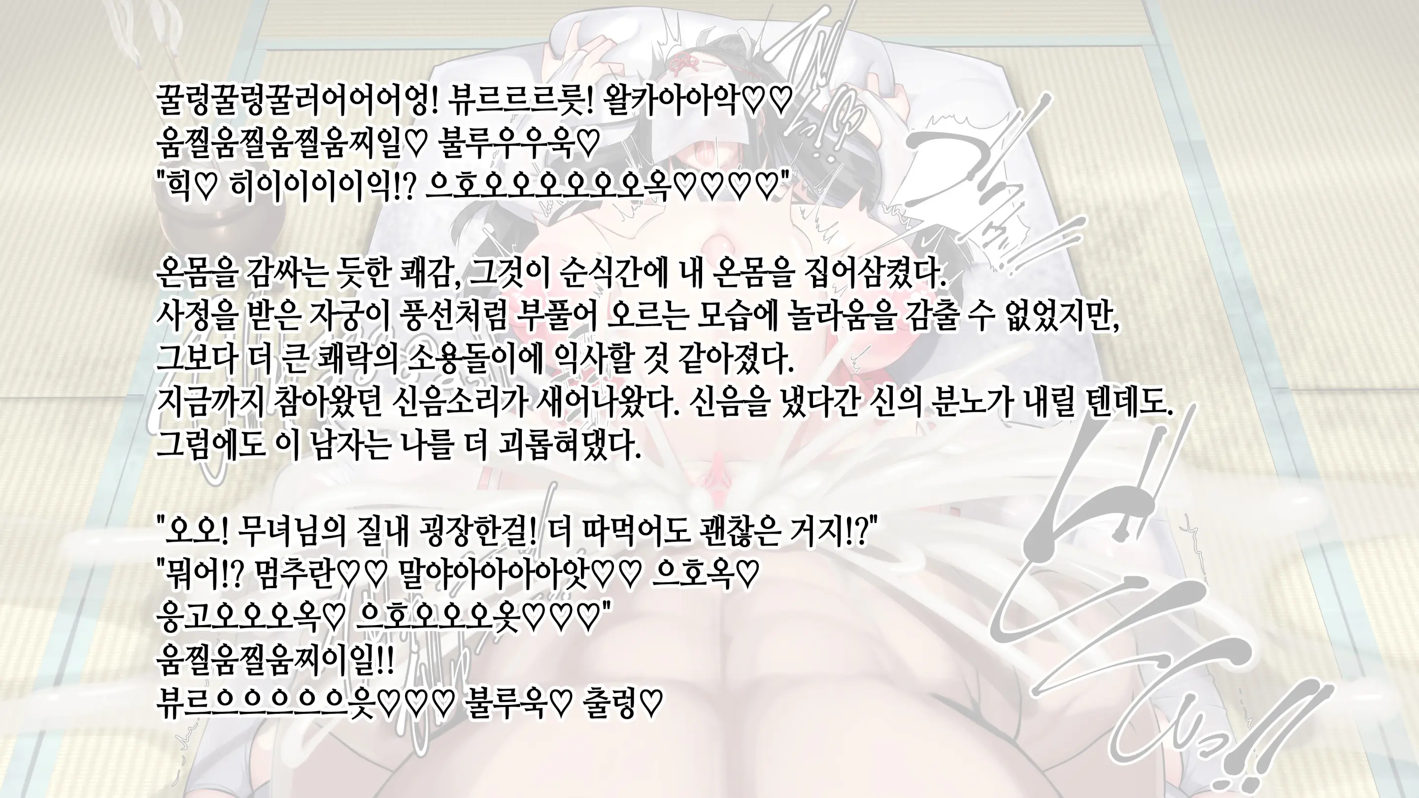 Ore Ga Daiteru Onna Wa, Imouto Kamo Shirenai.... | 내가 안은 여자는 여동생일지도 모른다….